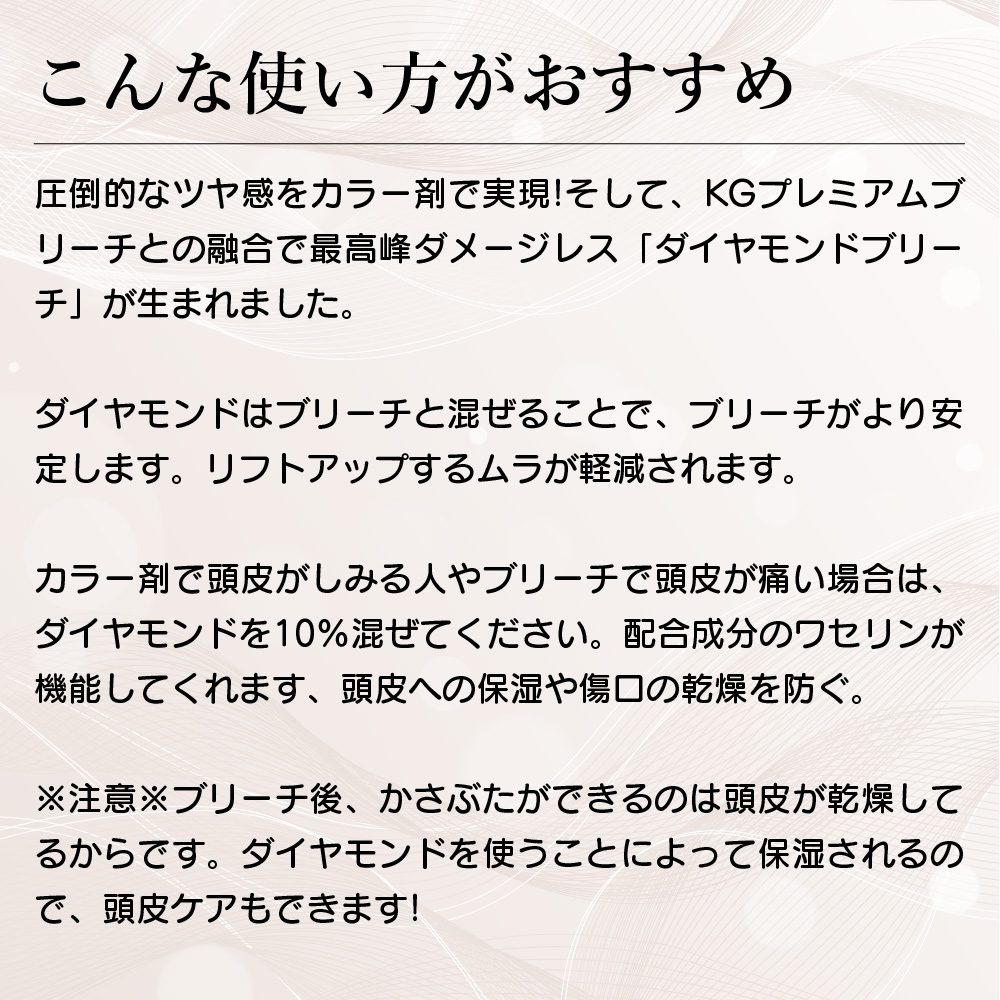 KYOGOKU IROME イロミー ヘアカラー ダイヤモンド ブリーチオンカラー 医薬部外品 1剤 ハイトーン おしゃれ染め