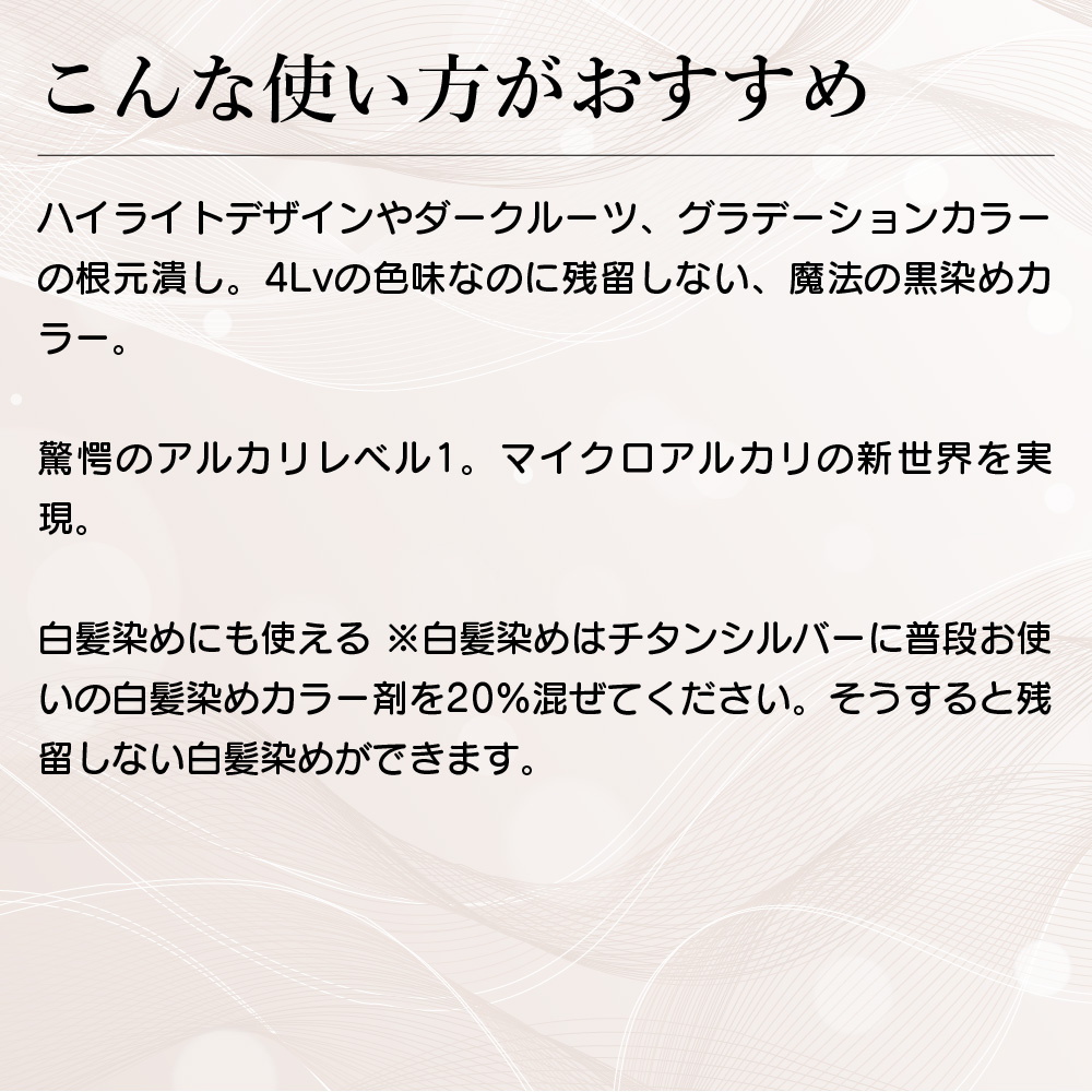 KYOGOKU IROME チタンシルバー Silver Collection 80g イロミー ヘアカラー ブリーチオンカラー 医薬部外品 1剤 ハイトーン おしゃれ染め