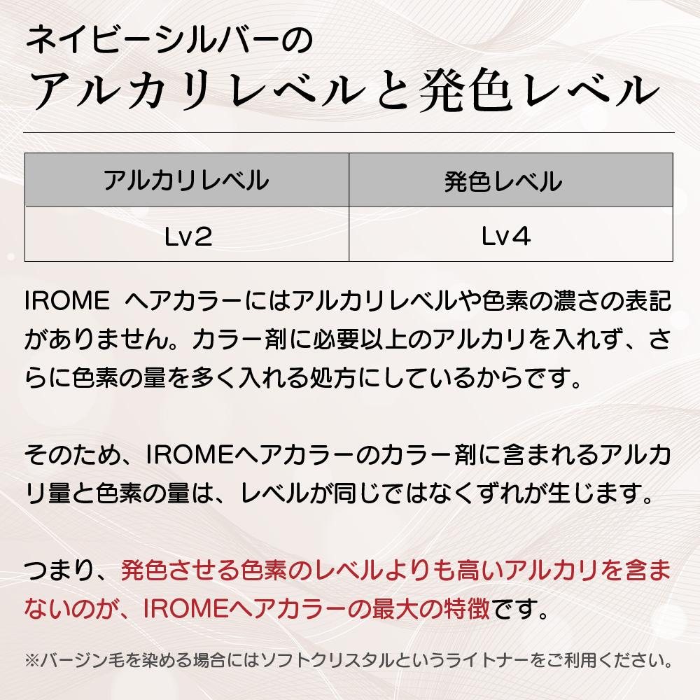 KYOGOKU IROME ネイビーシルバー Silver Collection 80g イロミー ヘアカラー ブリーチオンカラー 医薬部外品 1剤 ハイトーン おしゃれ染め