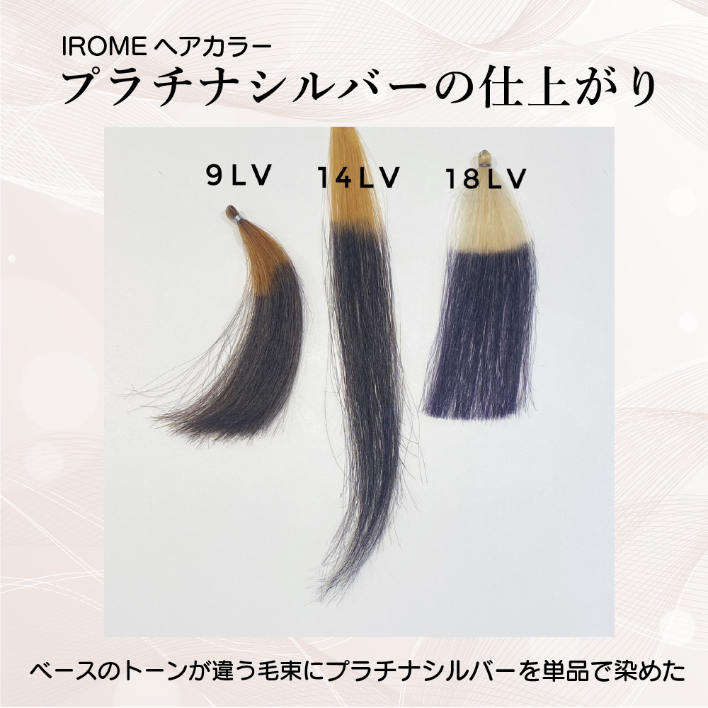 KYOGOKU IROME プラチナシルバー Silver Collection 80g イロミー ヘアカラー ブリーチオンカラー 医薬部外品 1剤 ハイトーン おしゃれ染め