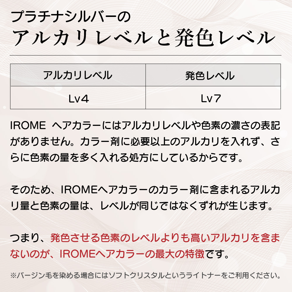 KYOGOKU IROME プラチナシルバー Silver Collection 80g イロミー ヘアカラー ブリーチオンカラー 医薬部外品 1剤 ハイトーン おしゃれ染め