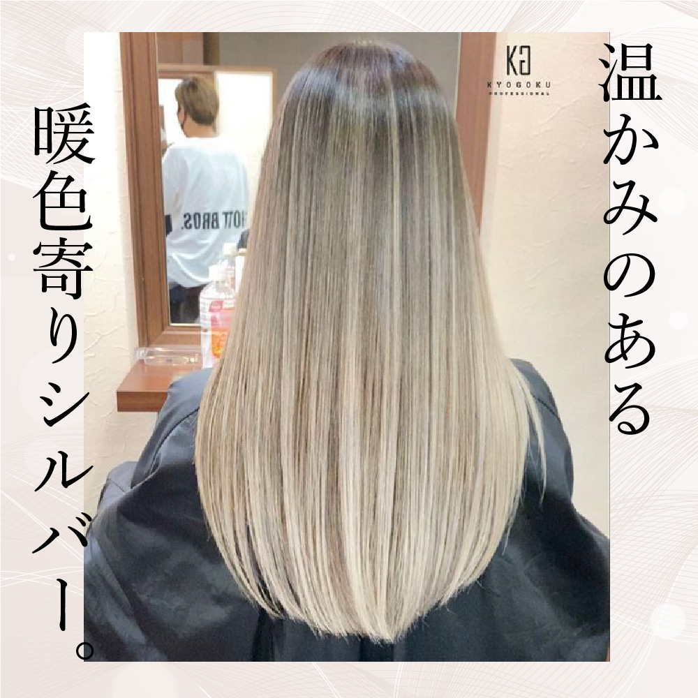 KYOGOKU IROME シルバー Silver Collection 80g イロミー ヘアカラー ブリーチオンカラー 医薬部外品 1剤 ハイトーン おしゃれ染め