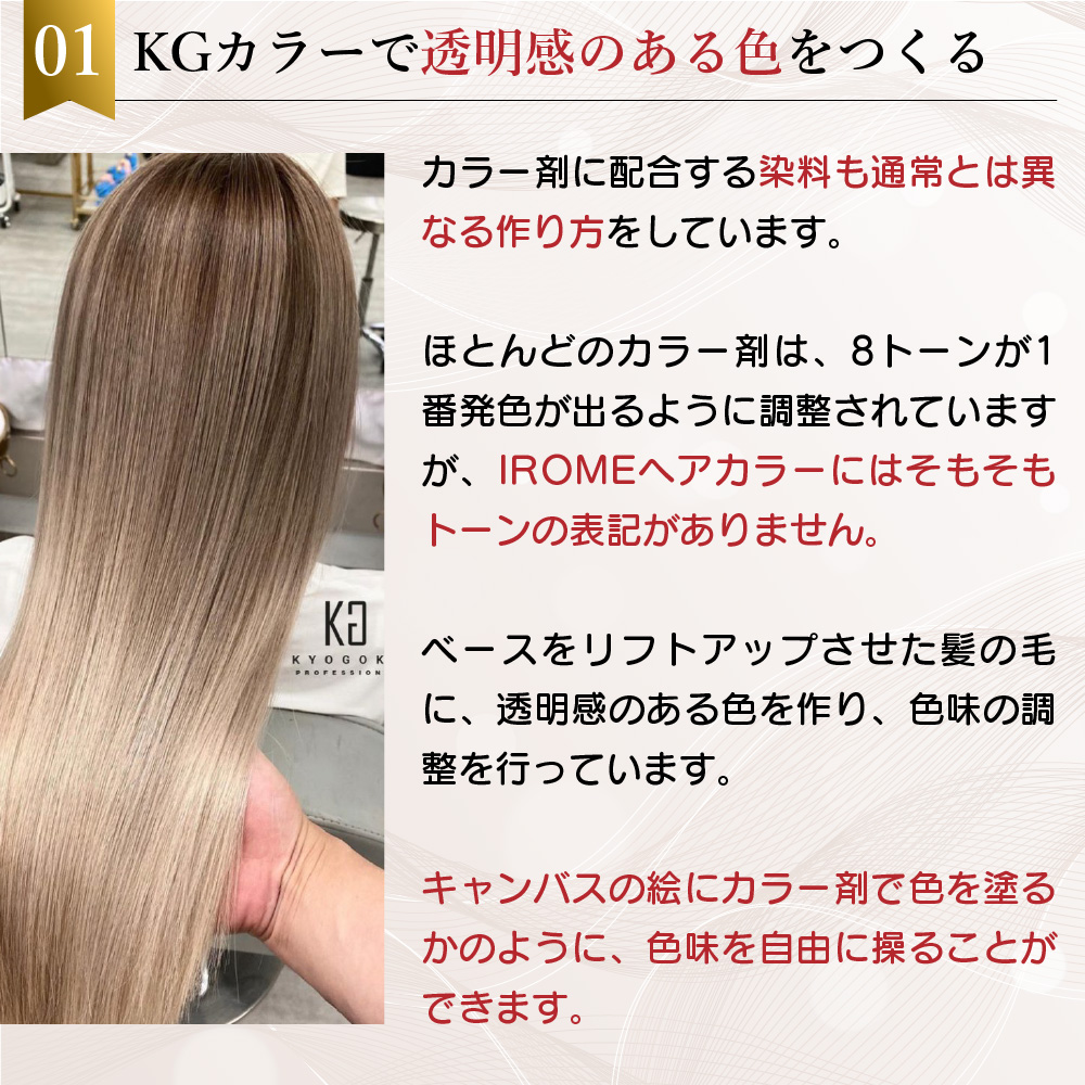 KYOGOKU IROME シルバー Silver Collection 80g イロミー ヘアカラー ブリーチオンカラー 医薬部外品 1剤 ハイトーン おしゃれ染め