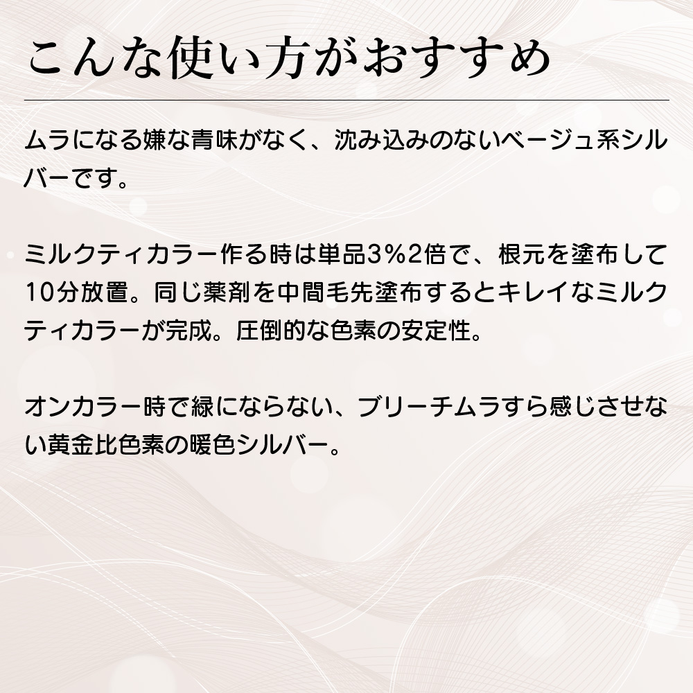 KYOGOKU IROME シルバー Silver Collection 80g イロミー ヘアカラー ブリーチオンカラー 医薬部外品 1剤 ハイトーン おしゃれ染め