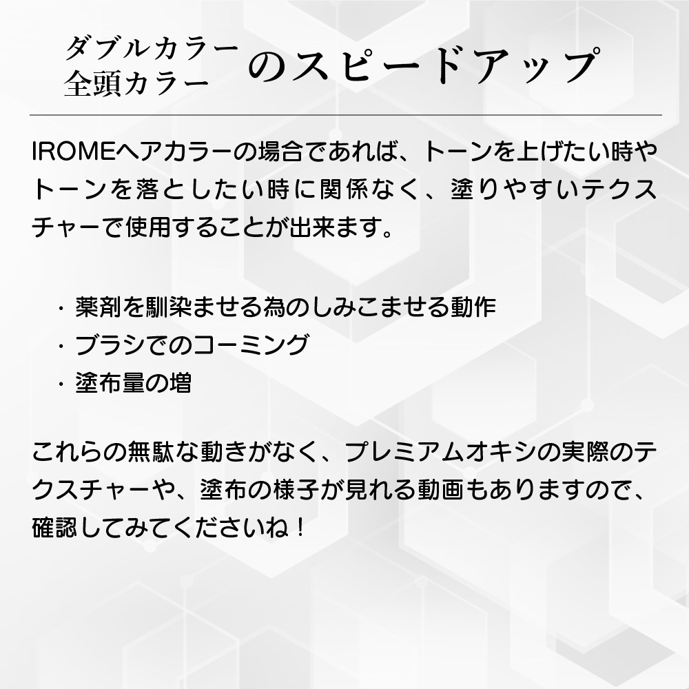 KYOGOKU IROME プレミアムオキシ 3% 1000ml イロミー ホワイトオキシ 髪に優しい ヘアカラー2剤 ブリーチ 2剤 業務用 医薬部外品 ブリーチ 髪