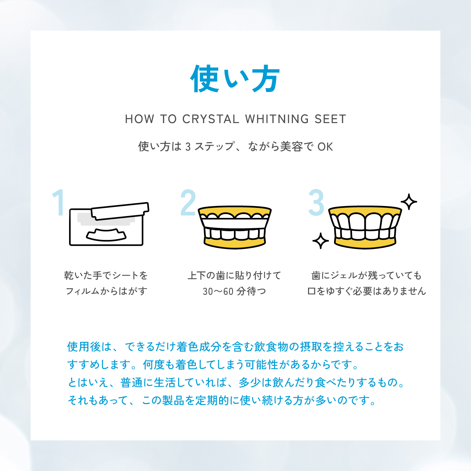 KYOGOKU クリスタル ホワイトニング シート 14日分28枚