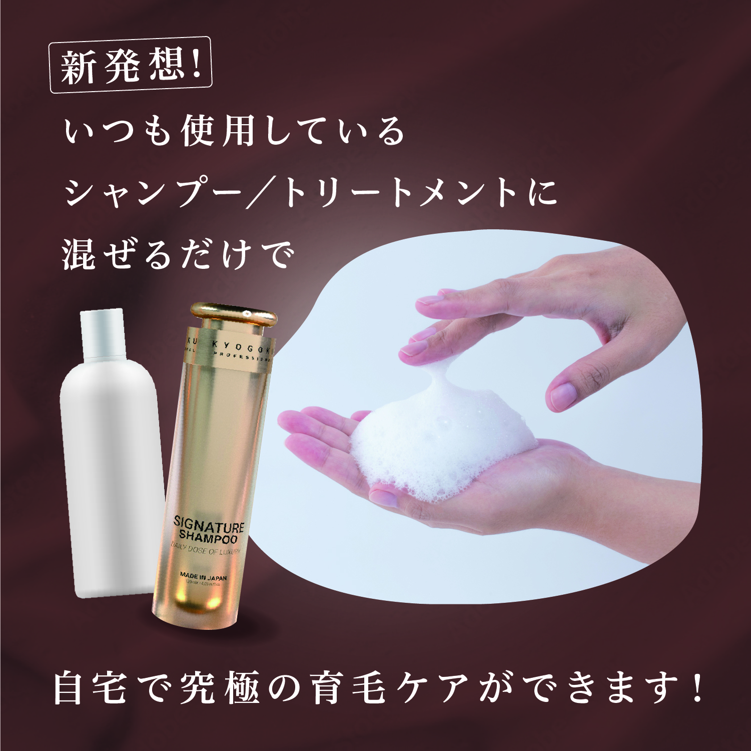 KYOGOKUシグネチャーシャンプー&トリートメント 各120ml