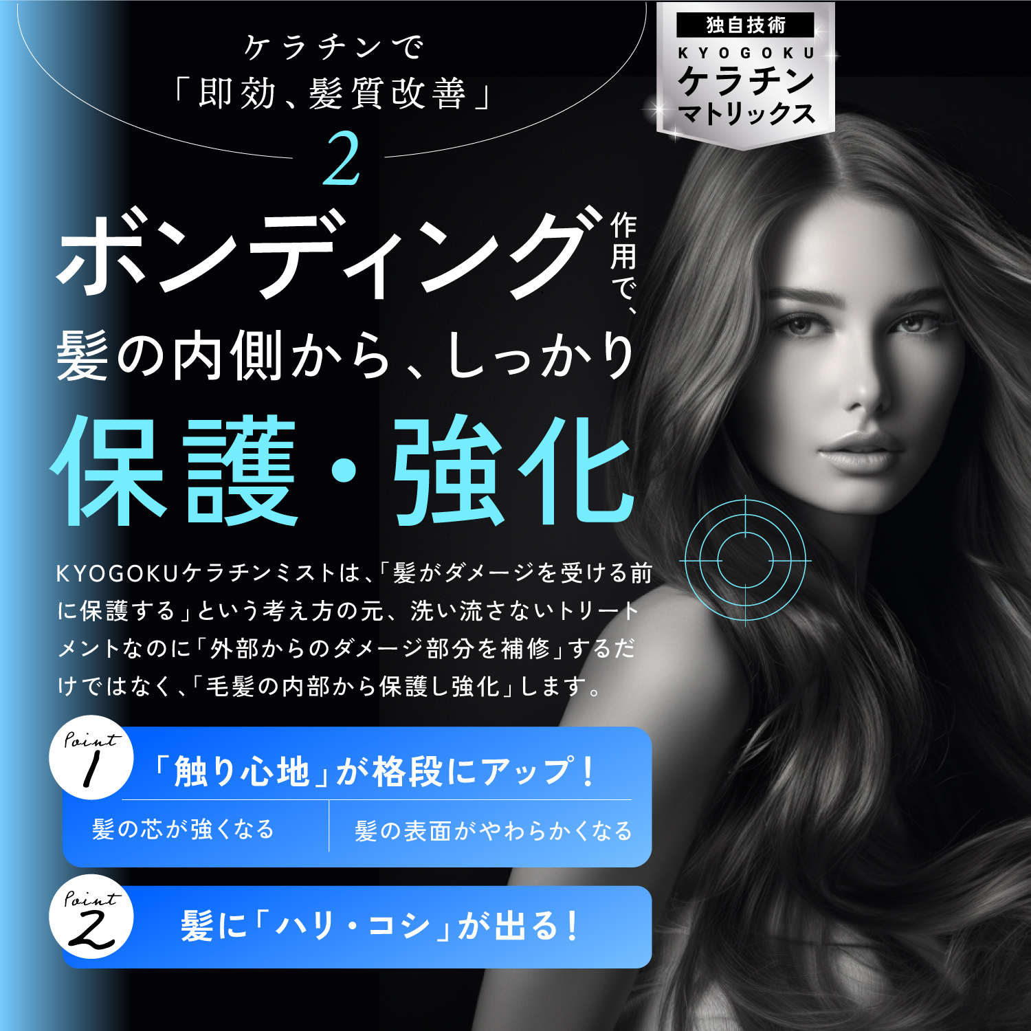 KYOGOKUケラチンミスト(導入美容液ミスト) 原液100% 洗い流さないトリートメント 美容室専売品 ケラチントリートメント