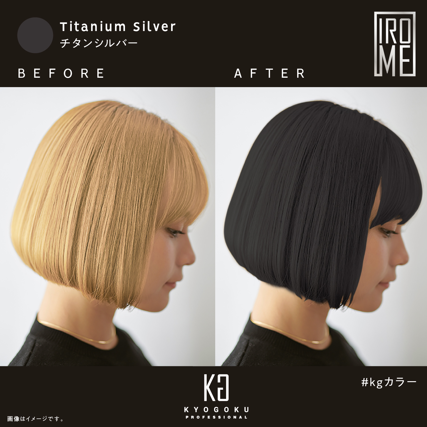 KYOGOKU IROME チタンシルバー Silver Collection 80g イロミー ヘアカラー ブリーチオンカラー 医薬部外品 1剤 ハイトーン おしゃれ染め