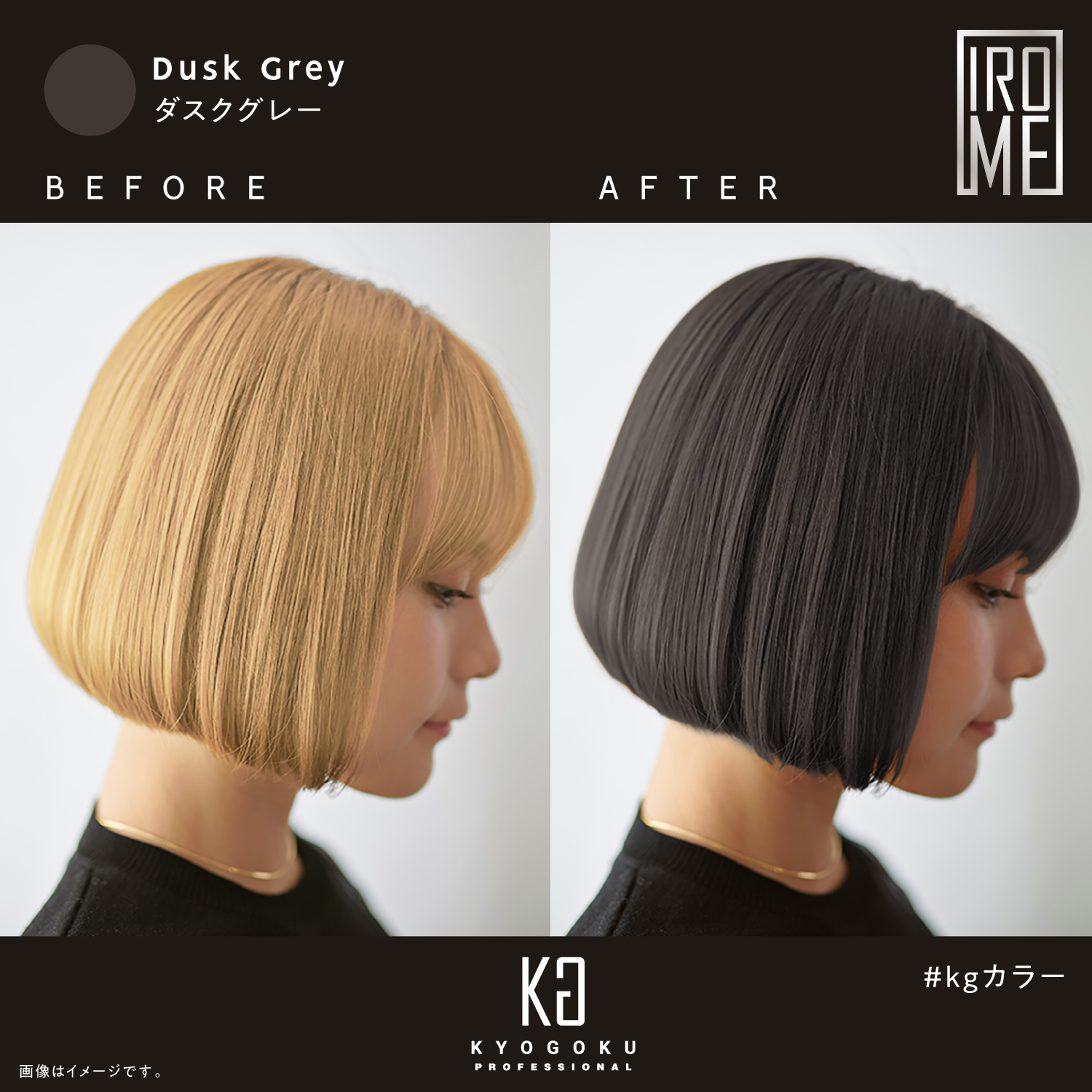 KYOGOKU IROME ダスクグレー 100g イロミー ヘアカラー ブリーチオンカラー 医薬部外品 1剤 ハイトーン おしゃれ染め