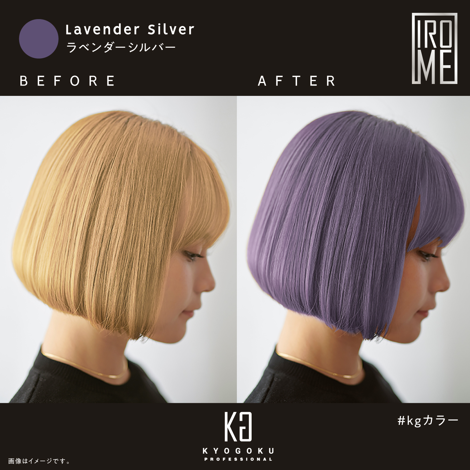 KYOGOKU IROME ラベンダーシルバー 100g イロミー ヘアカラー ブリーチオンカラー 医薬部外品 1剤 ハイトーン おしゃれ染め