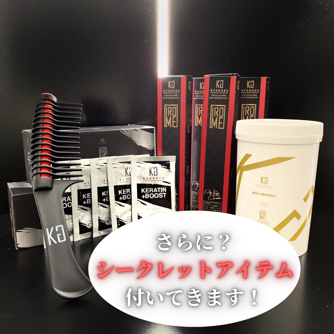 Line グループ Kyogoku 勉強会グループ 限定セット