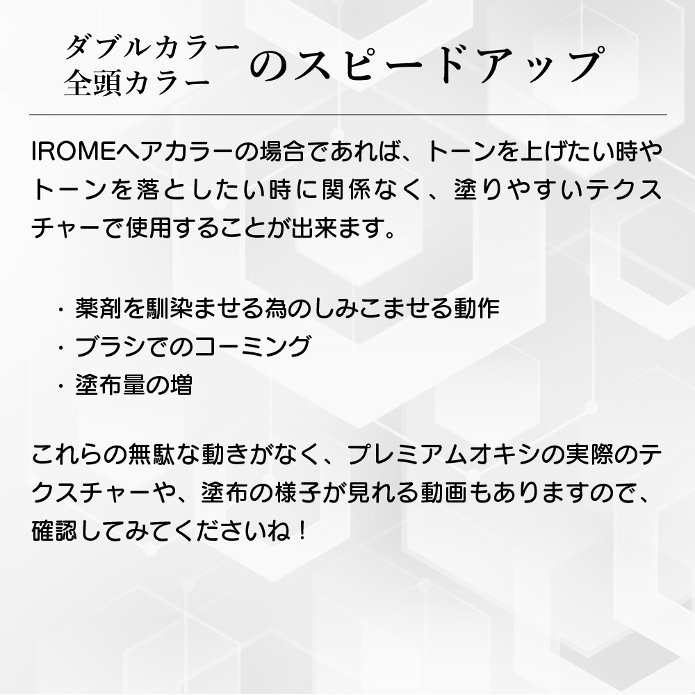 KYOGOKU IROME プレミアムオキシ 6% 1000ml イロミー ホワイトオキシ 髪に優しい ヘアカラー2剤 ブリーチ 2剤 業務用 医薬部外品 ブリーチ 髪