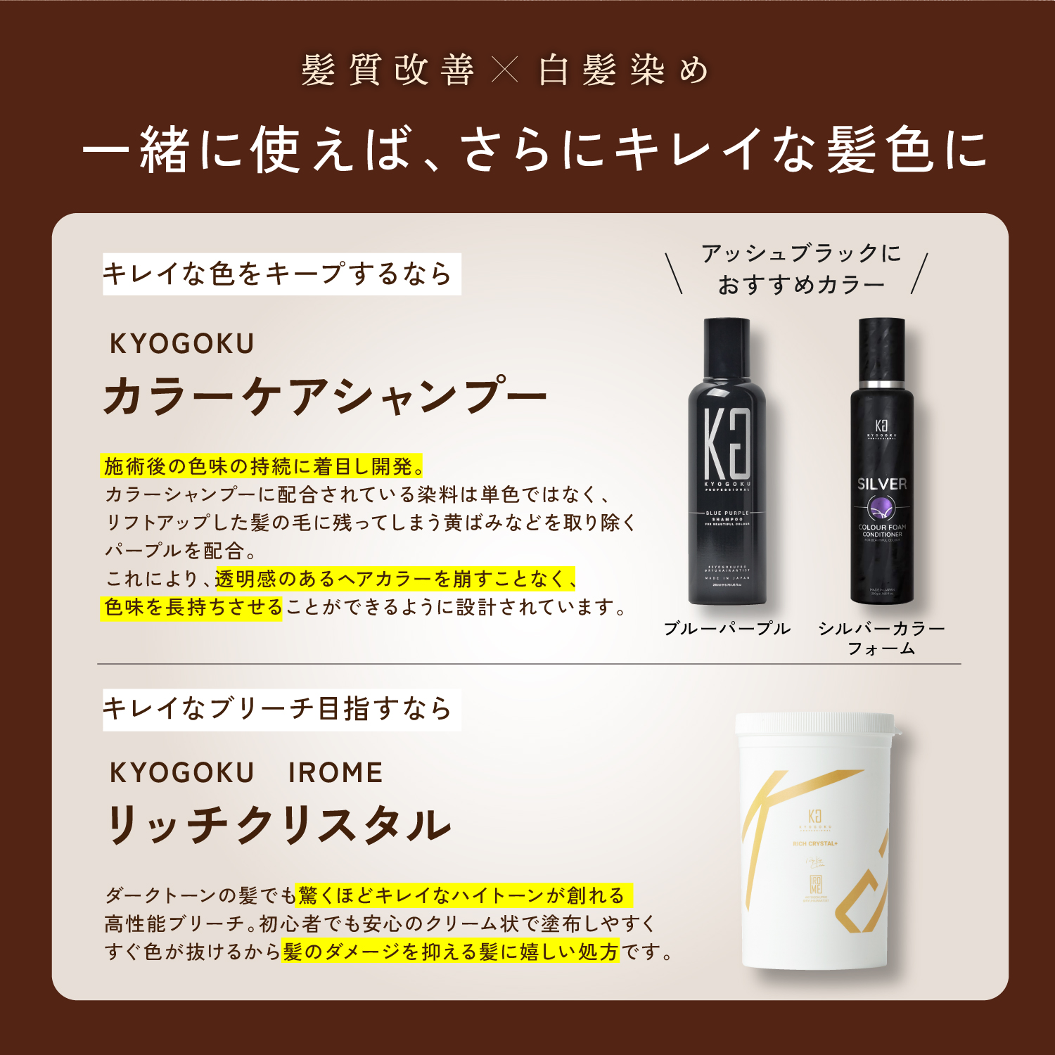 KYOGOKU IROME メタリックグレー Noble Collectionイロミー ヘアカラー 白髪染め 医薬部外品 1剤 低刺激 美容室専売品 部分染め