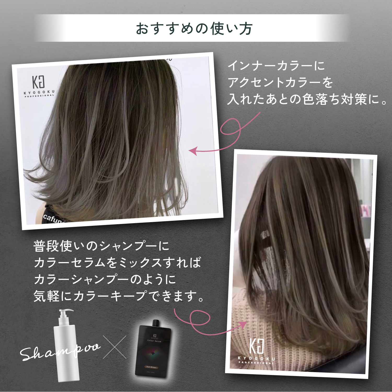 KYOGOKUカラーセラム ( ダークブラウン ) 200g カラーバター カラートリートメント