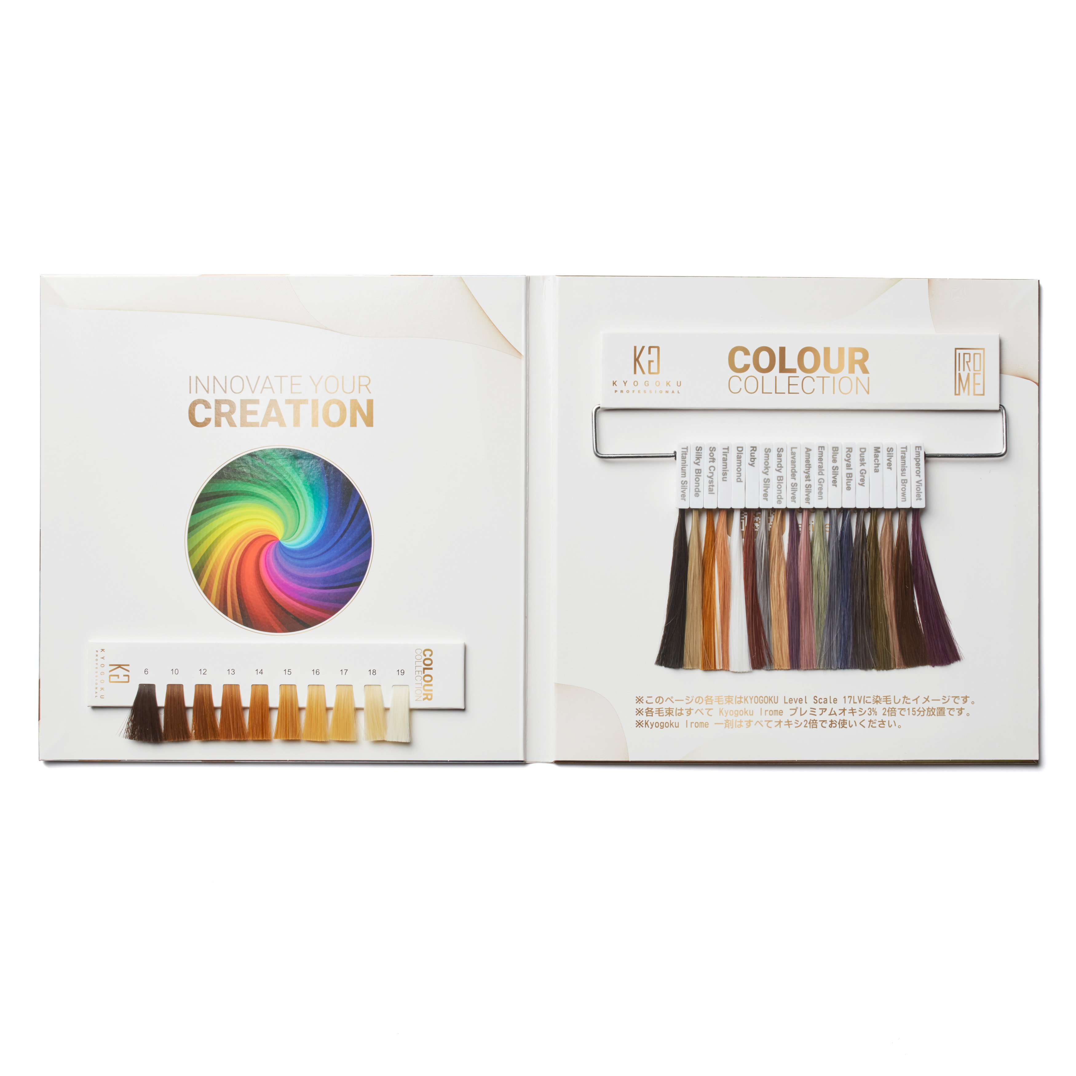 KYOGOKU ホログラムカラーチャート