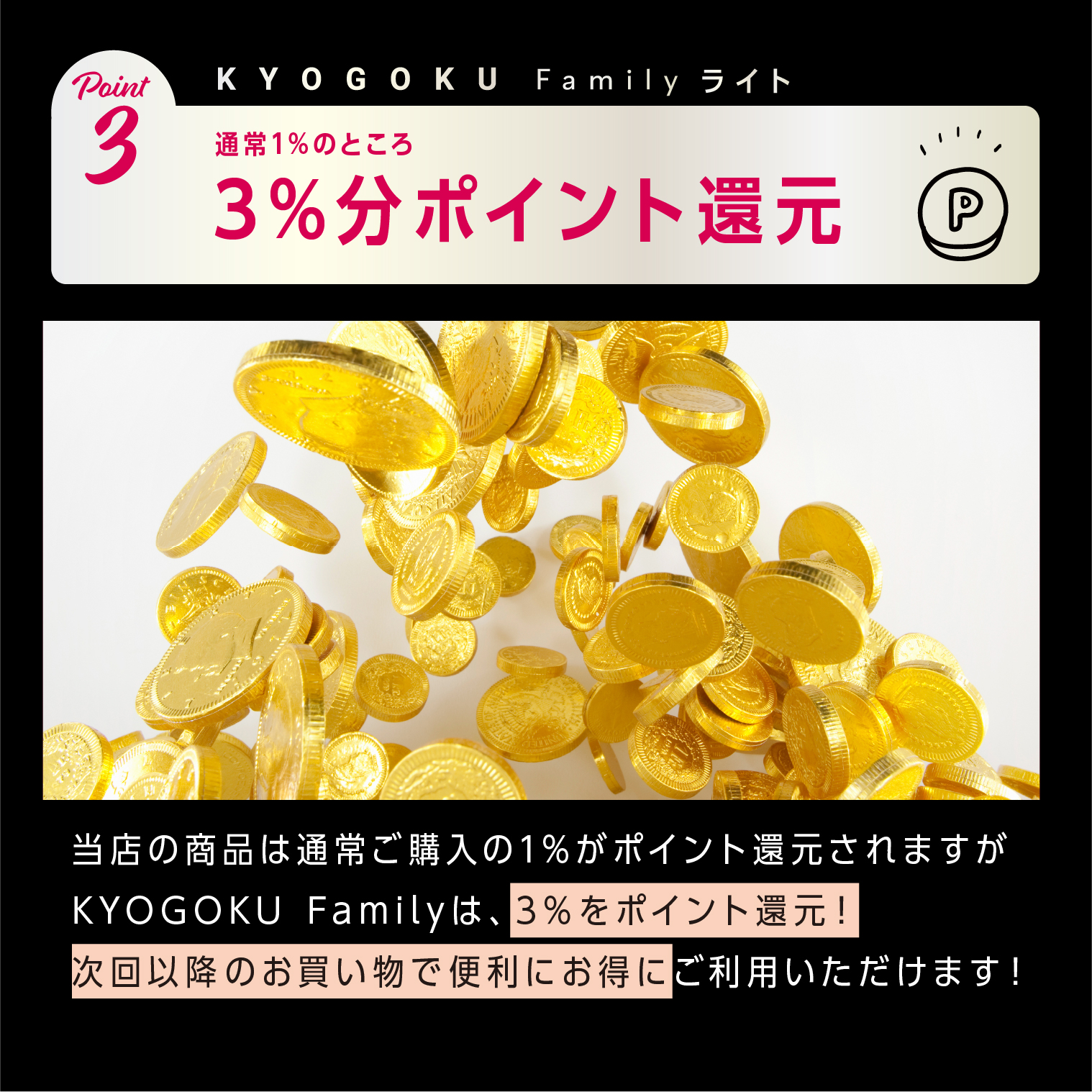 Kyogoku ファミリー ライト会員