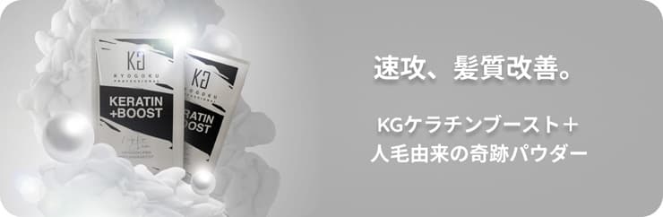 美容師がおすすめするトリートメント